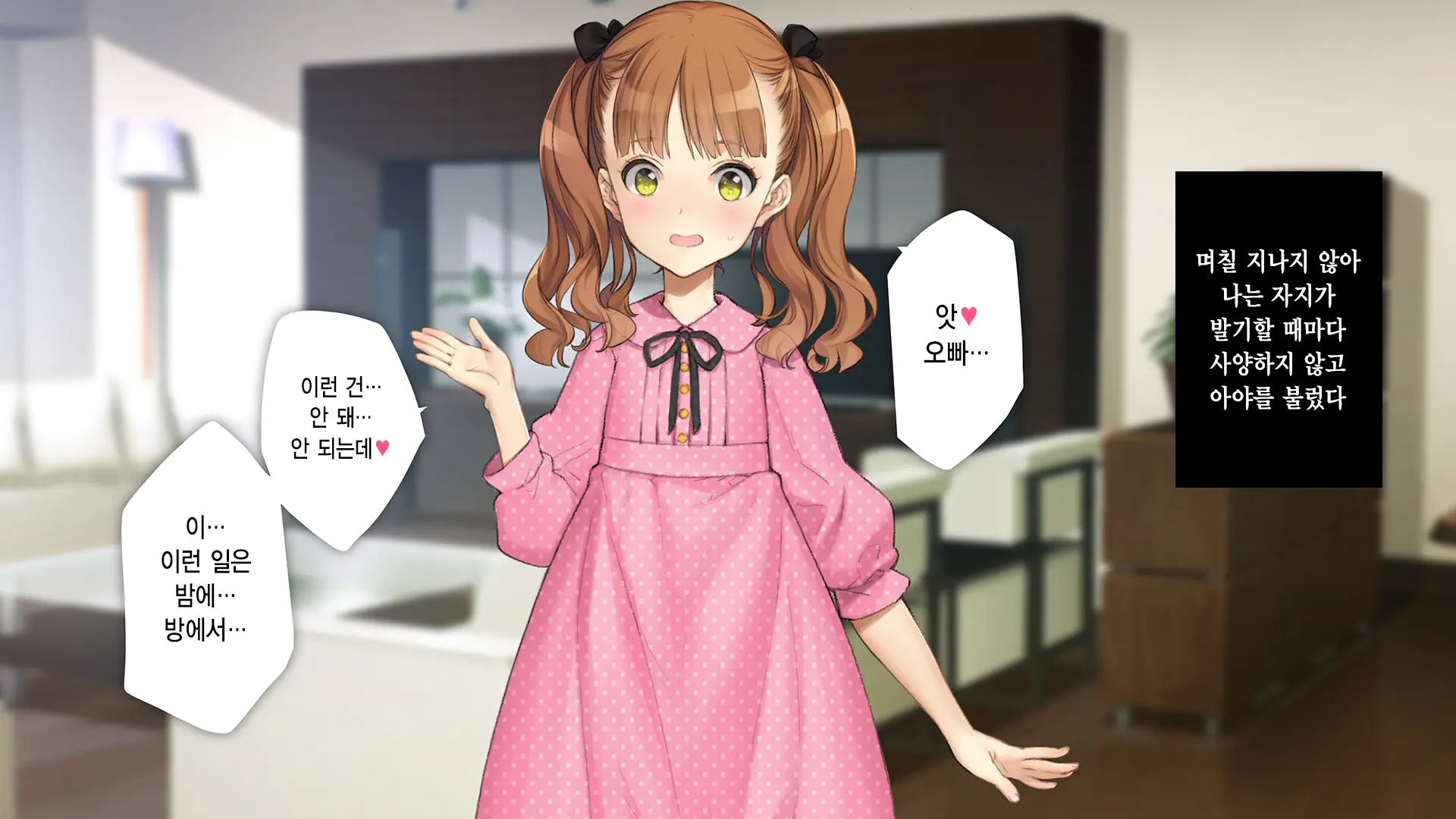 Gimai Choukyou Oouchi Aya | 의붓여동생 조교 오오우치 아야
